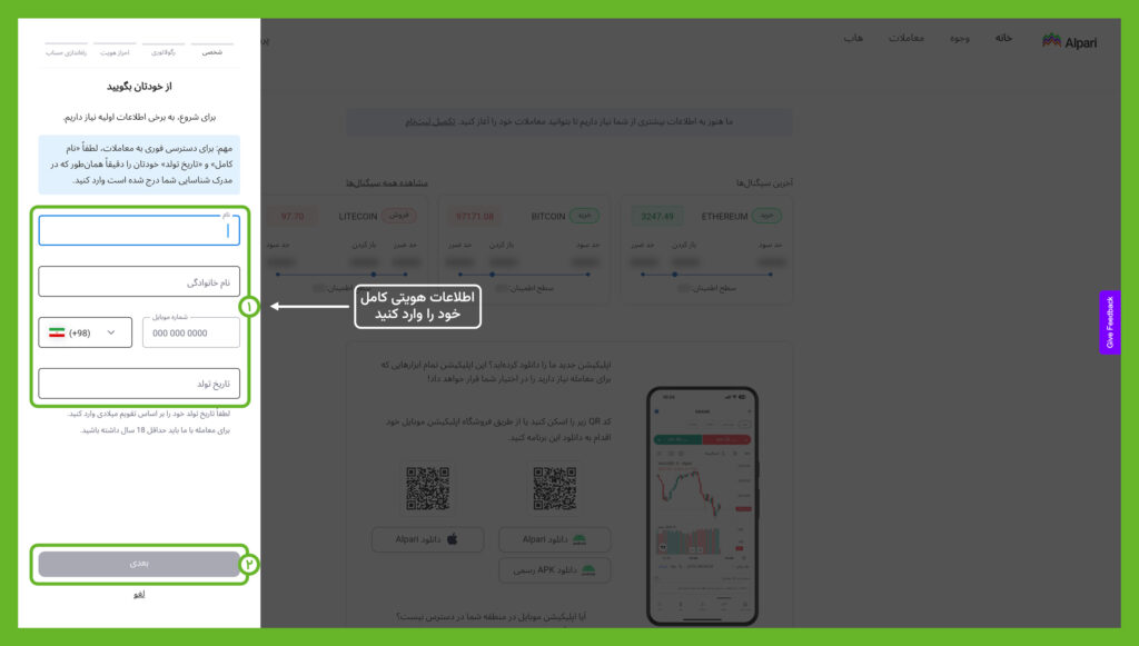 personal information