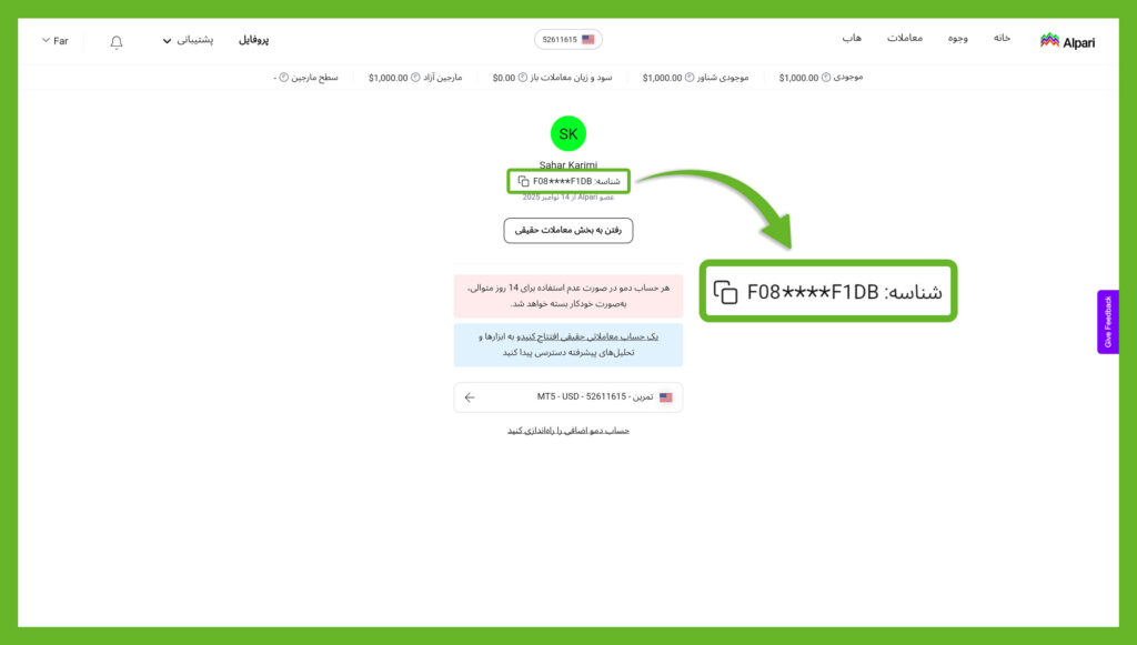 کابین شخصی آلپاری – راهنمای ورود، بازیابی رمز، یافتن شماره کابین و افزایش امنیت حساب شماره شناسه کابین شخصی آلپاری